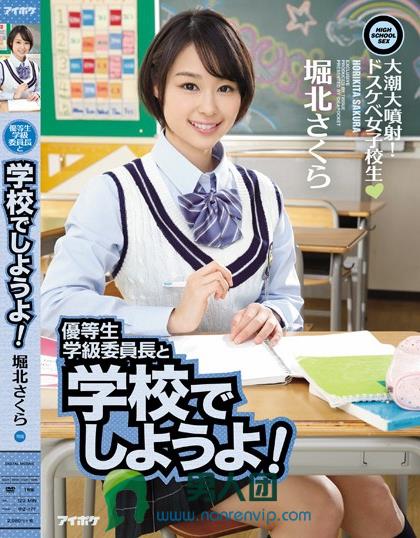 桥本ありな(桥本有菜)作品番号SSNI-413剧情介绍