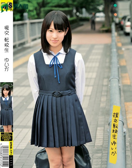 UPSM-171 援交 転校生 ゆいかbt种子下载