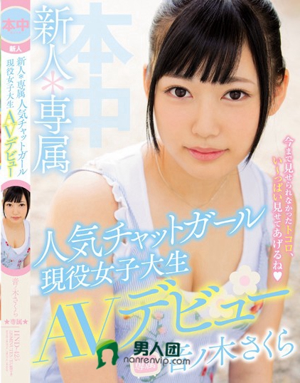 SIRO-3508 りあ 20歳 美容系の専門学生