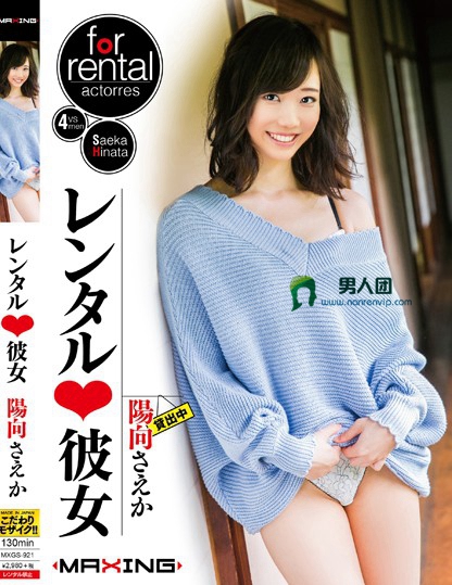 300MIUM-360 (本名非公開) 21歳 出稼ぎピンクガール