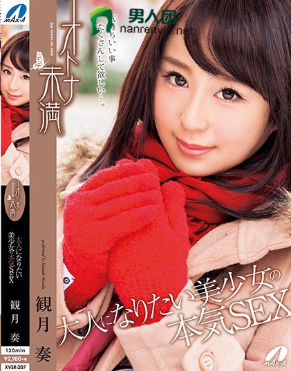 300NTK-111 20歲女大學生（屬於網球運動員）