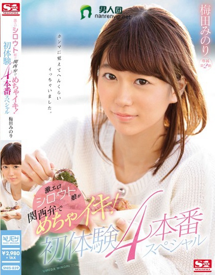 白木エレン(白木爱伦)作品番号PPPD-708剧情介绍