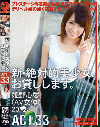 嗣永さゆみ(嗣永沙由美)作品番号HND-554剧情介绍