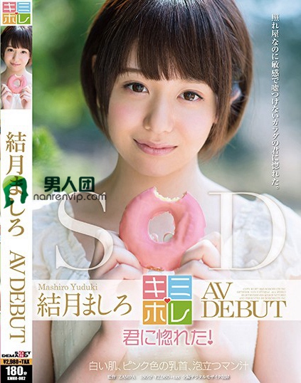 KMHR-002 结月ましろ AV DEBUTbt种子下载