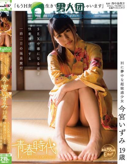 200GANA-1789 麻衣 21歳 音響専門学校2年生
