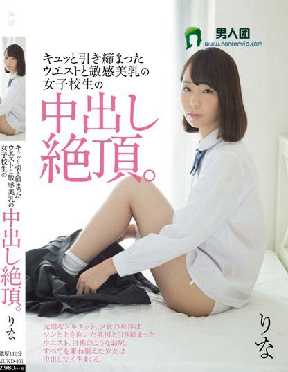 300MIUM-332 29歳 料理上手名人妻