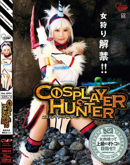 COSQ-018 COSPLAYER HUNTERbt种子下载
