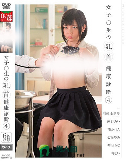 天宫真奈美