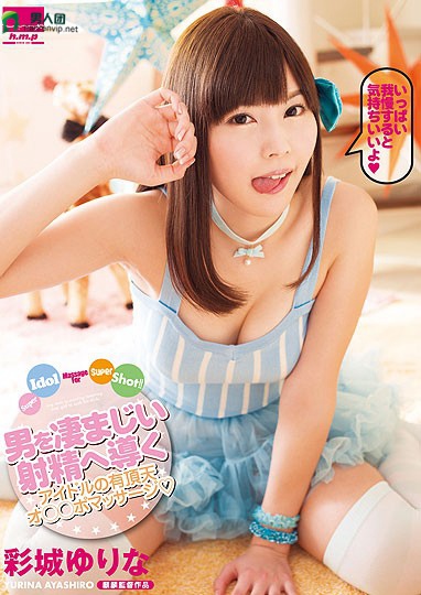 石川静香