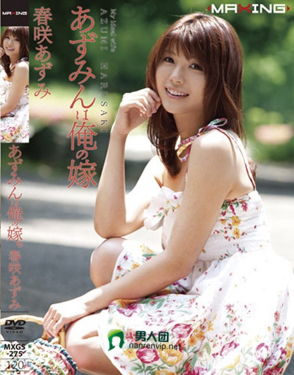 佐伯春菜