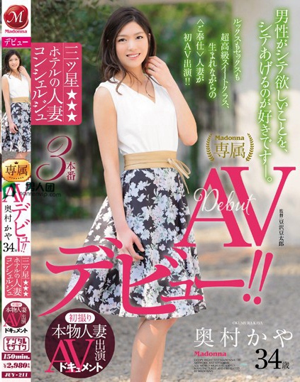 聚演技和技术一流的极品完美女优——朝桐光