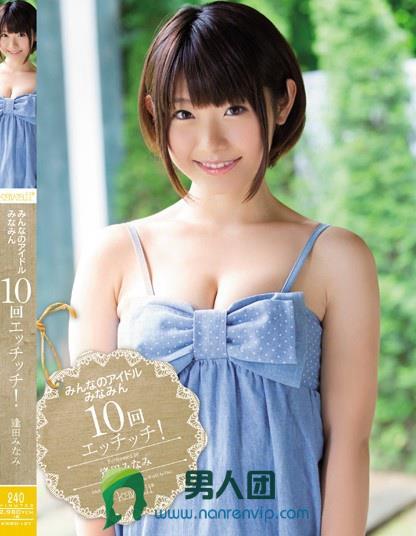 KWBD-127 みんなのアイドルみなみん10回エッチッチ！ 逢田みなみbt种子下载_百度网盘资源