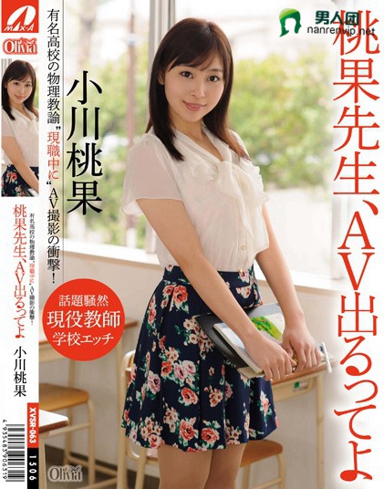 花村沙知