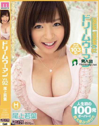 池内凉子(池内涼子)全部作品番号及封面全集 番号大全