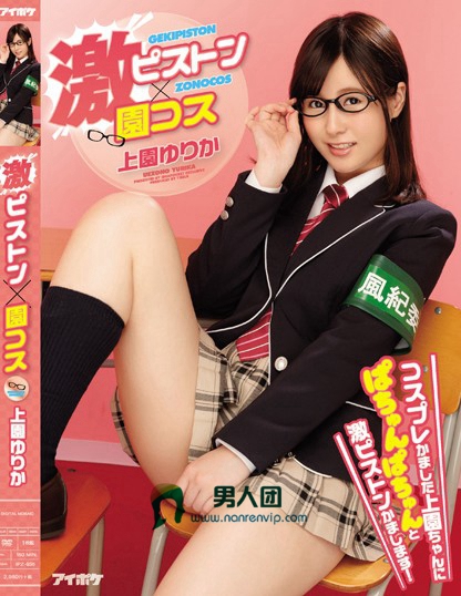 长濑爱