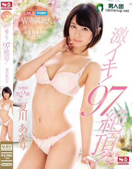石川铃华资料