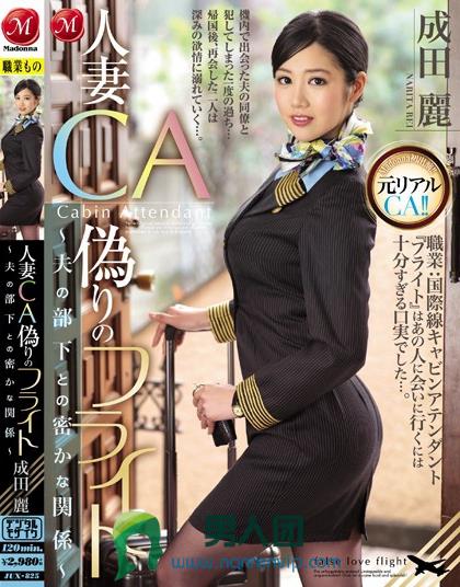 中山艾莉丝