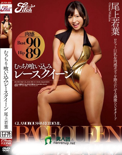 原田明绘