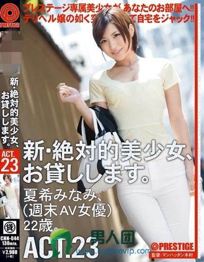玉名美良