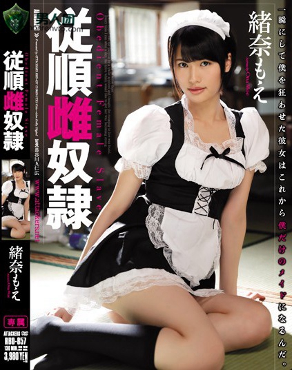 御厨葵