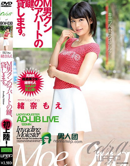 由爱可奈