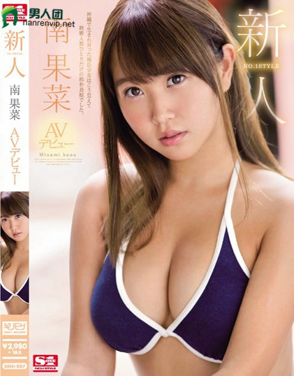 优木奈美