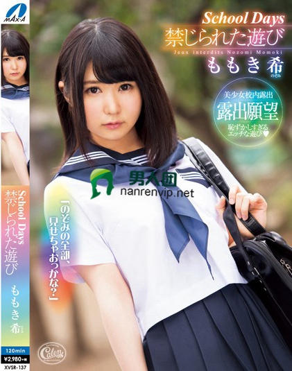 XVSR-137 School Days 禁じられた游び ももき希bt种子下载_百度网盘资源