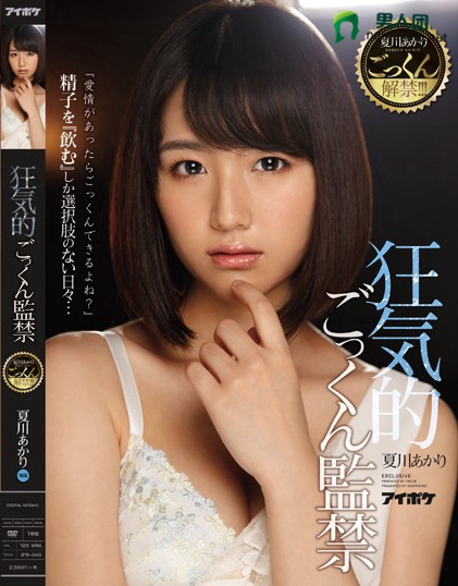 凪野美忧(凪野美憂)全部作品番号及封面