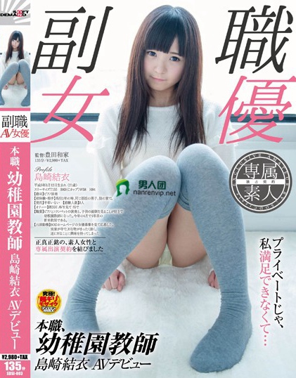 相乐彩花