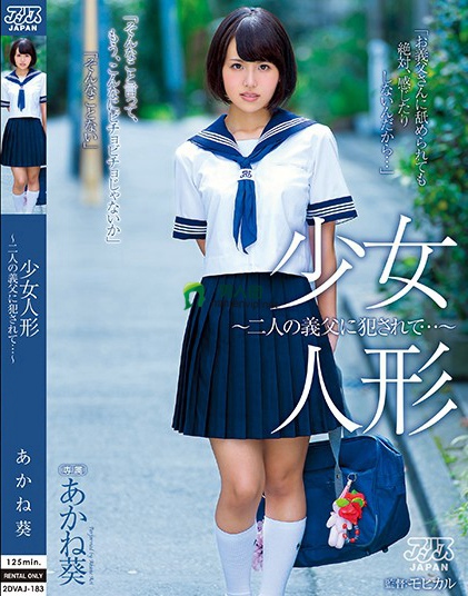 相内梨花