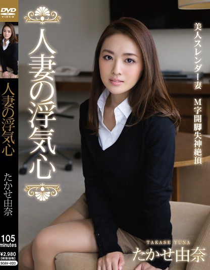 若菜亚衣