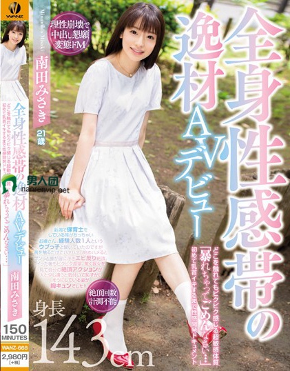 青井草莓