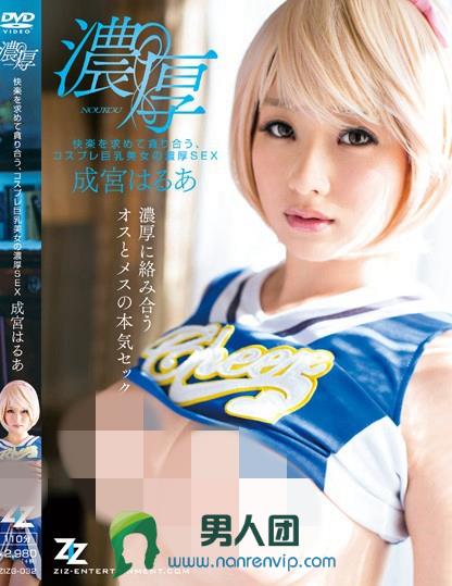 濑尾惠美里