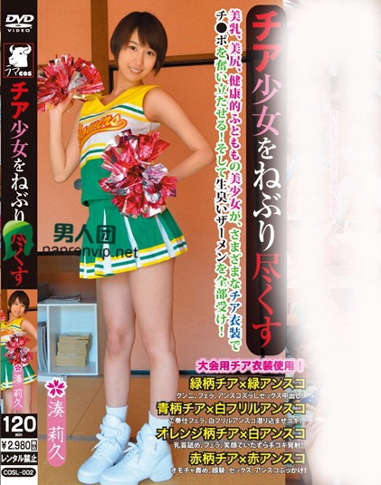 加藤莉娜