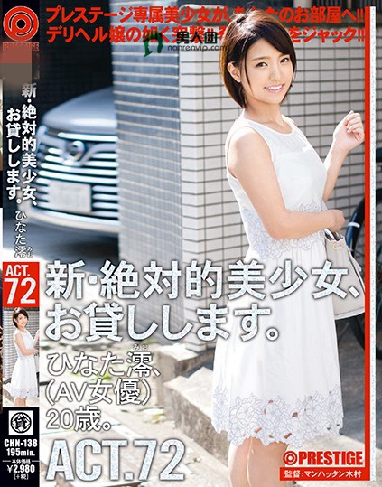 羽咲みはる(羽咲美晴_Usa-Miharu)作品番号SSNI-930剧情介绍