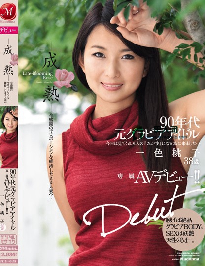 UMD-544 部下に寝取られた上司の妻 6迅雷下载