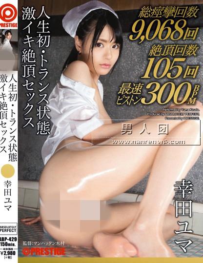仓多真央