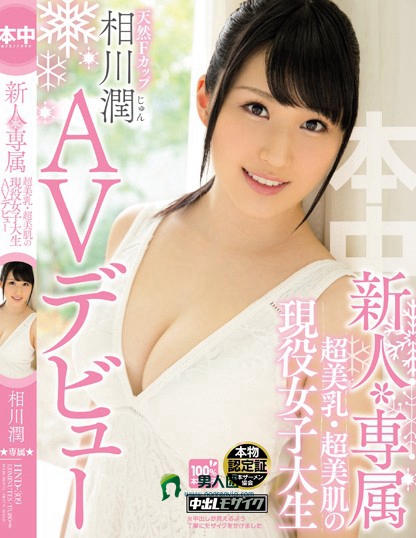 川上奈奈美