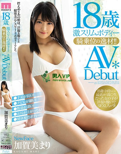MIFD-068 18歳激スリムボディー骑乗位の逸材！！AVDebut 加贺美まり百度网盘