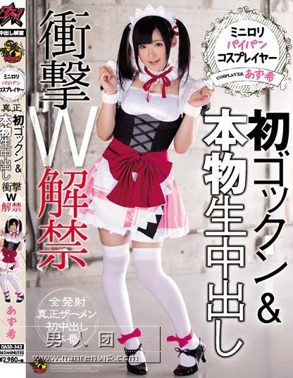 WANZ-488 娘のお友达と子供を作るので私、母亲辞めます。 仓多まおBT下载