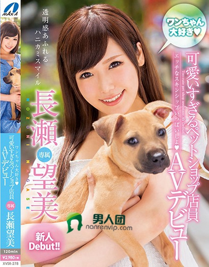 300MAAN-550 23歳有重量感的大屁股是魅力的尻輕女