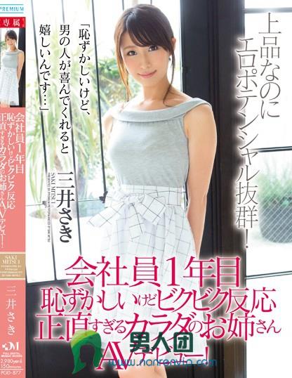 300NTK-367 22歲175cm 超越日本人的超然風格
