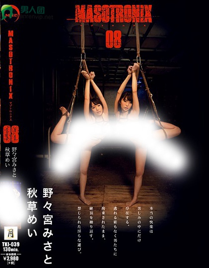 天海つばさ(天海翼_Amami-Tsubasa)作品番号IPX-537剧情介绍