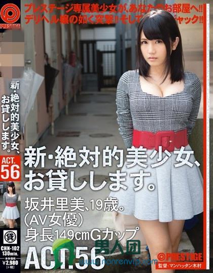 桃乃木かな(桃乃木香奈_Momonogi-Kana)作品番号IPX-536剧情介绍