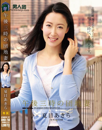 四大长身痴女合演作品番号MIRD-204剧情介绍
