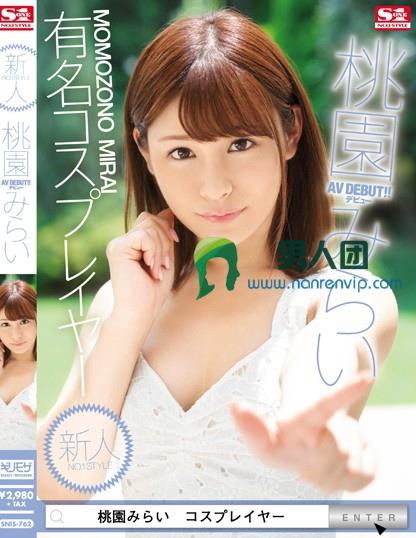桥本ありな（桥本有菜）作品番号FSDSS-069剧情介绍