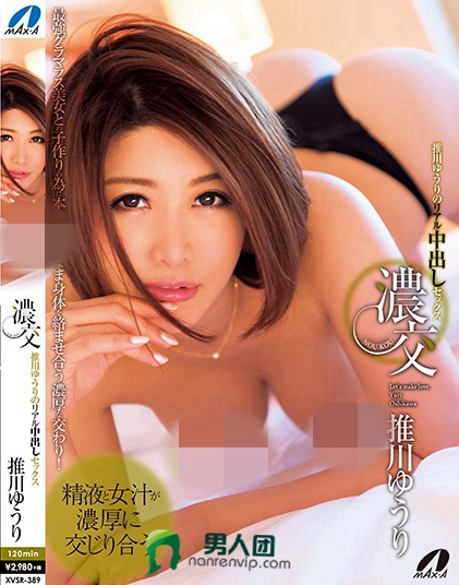 川上奈々美(川上奈奈美_Kawakami-Nanami)作品番号MEYD-606剧情介绍