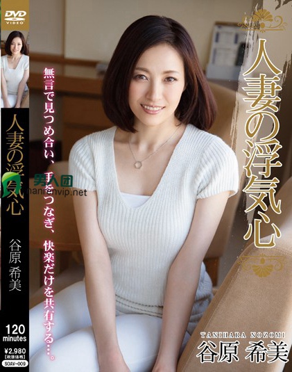 300MAAN-510 中字幕,30歳 専業主婦
