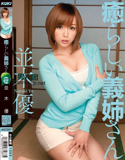 259LUXU-1208 桜庭美鈴 27歳 美容関係