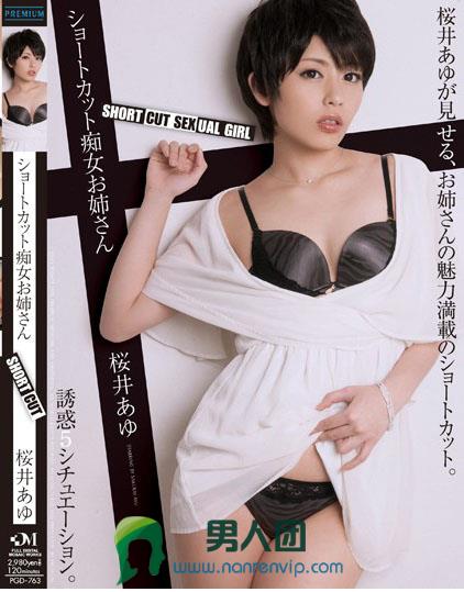夕美しおん(夕美紫苑_Yuumi-Shion)作品番号SSNI-773剧情介绍